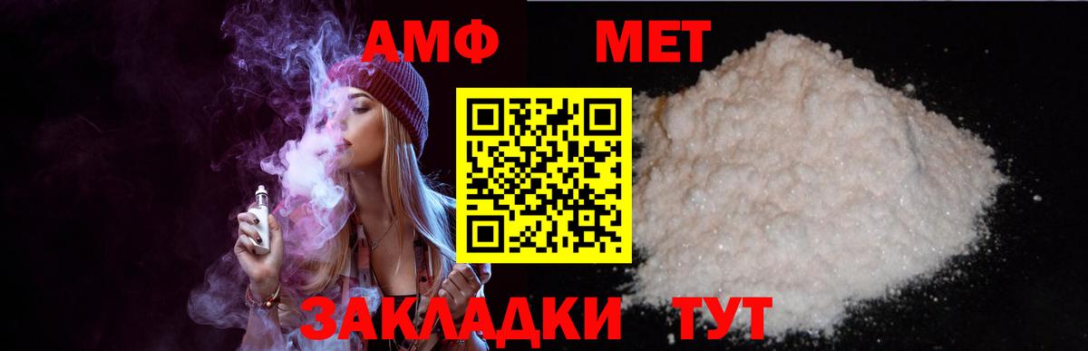 Усть-Кут  Амфетамин 97%  АМФЕТАМИН  Вход с VPN 