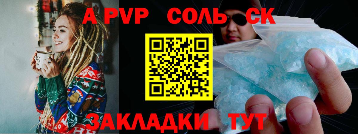 Alpha-PVP кристаллы  Вход с VPN  Усть-Кут  А ПВП СК КРИС  Alpha PVP кристаллы 