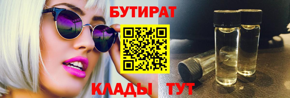 Усть-Кут  БУТИРАТ буратино  Вход с VPN 