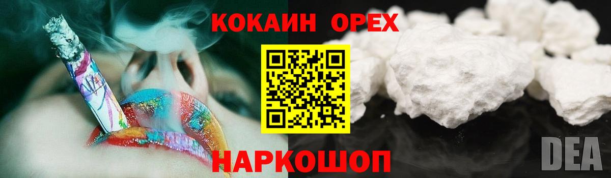 Усть-Кут  Cocaine Боливия  Вход с VPN 