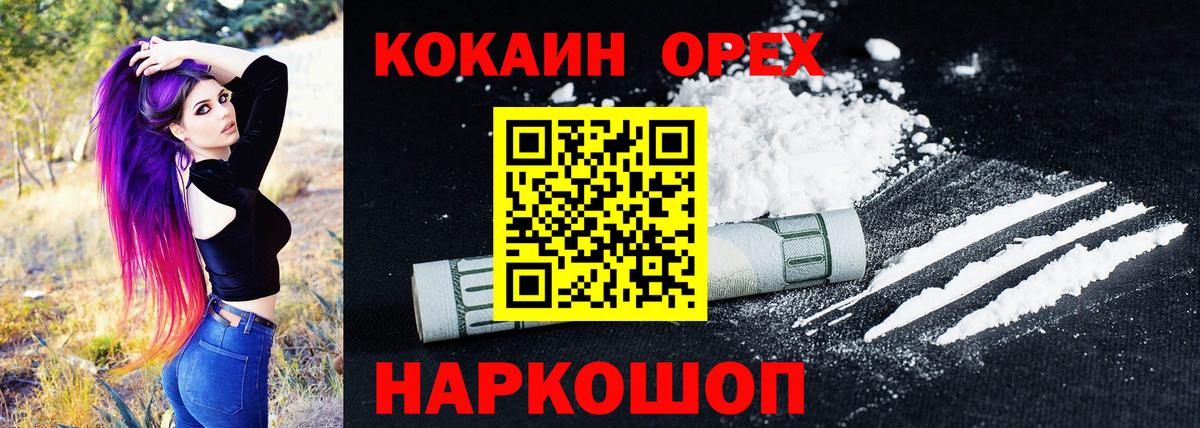 КОКАИН Боливия Усть-Кут