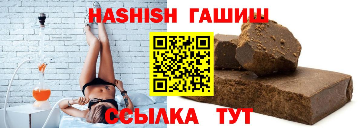 ГАШ 40% ТГК Усть-Кут