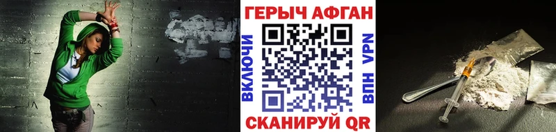 Героин афганец  Усть-Кут 