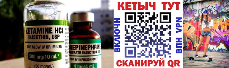 где можно купить   MEGA маркетплейс  КЕТАМИН ketamine  Усть-Кут 