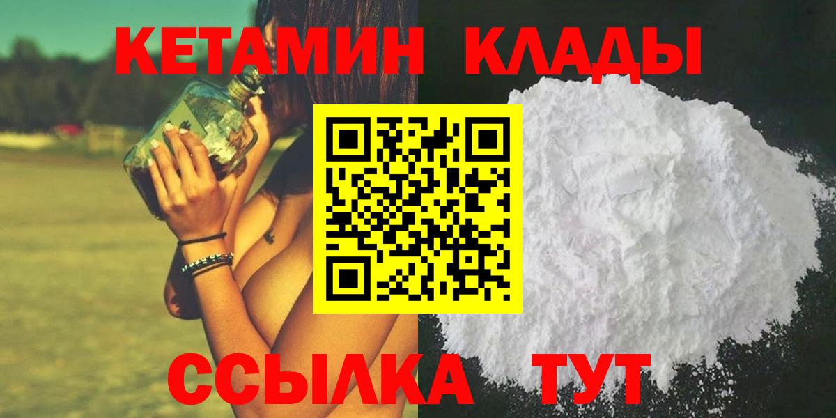 Кетамин ketamine  Кетамин ketamine  Вход с VPN  Усть-Кут 
