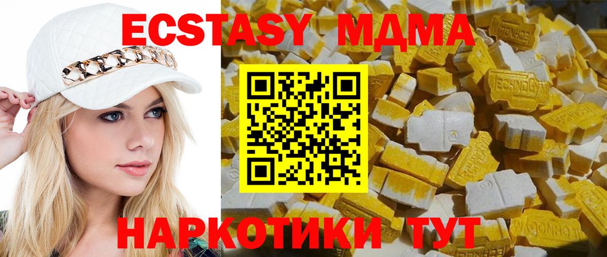 MDMA молли  Вход с VPN  Усть-Кут  MDMA Molly 