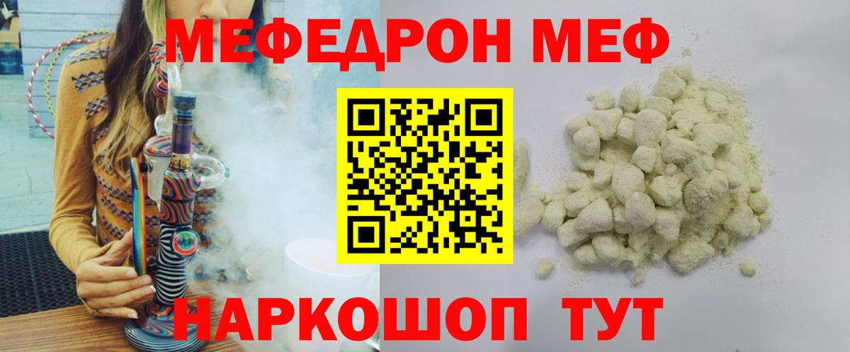 Мефедрон мяу мяу  OMG   МЕФ  Усть-Кут  МЕФ mephedrone  Вход с VPN  Меф  купить закладку 
