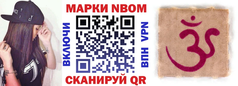 Марки NBOMe 1500мкг купить наркоту Усть-Кут