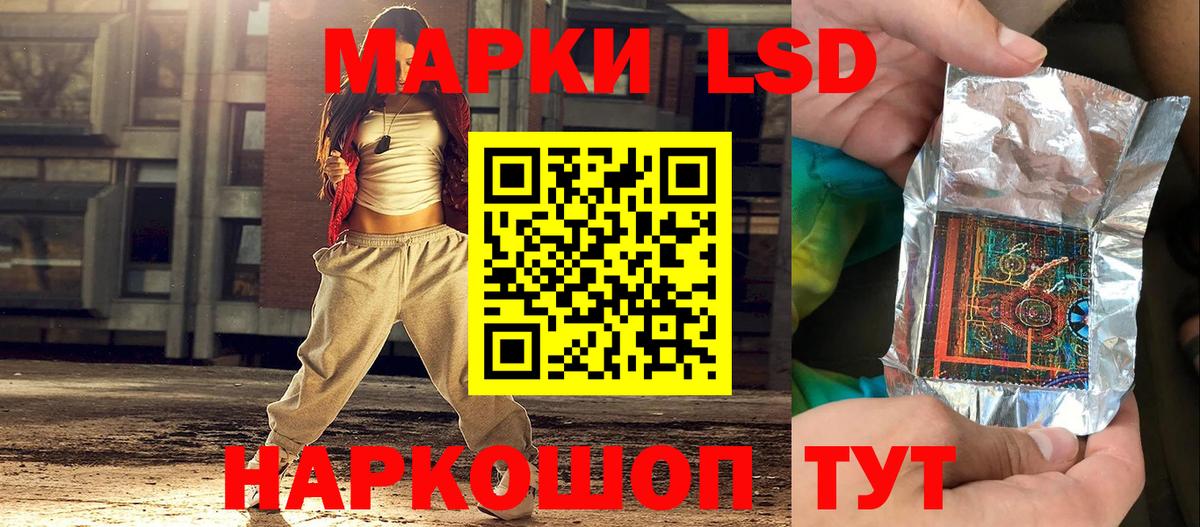 Марки 25I-NBOMe 1500мкг Усть-Кут