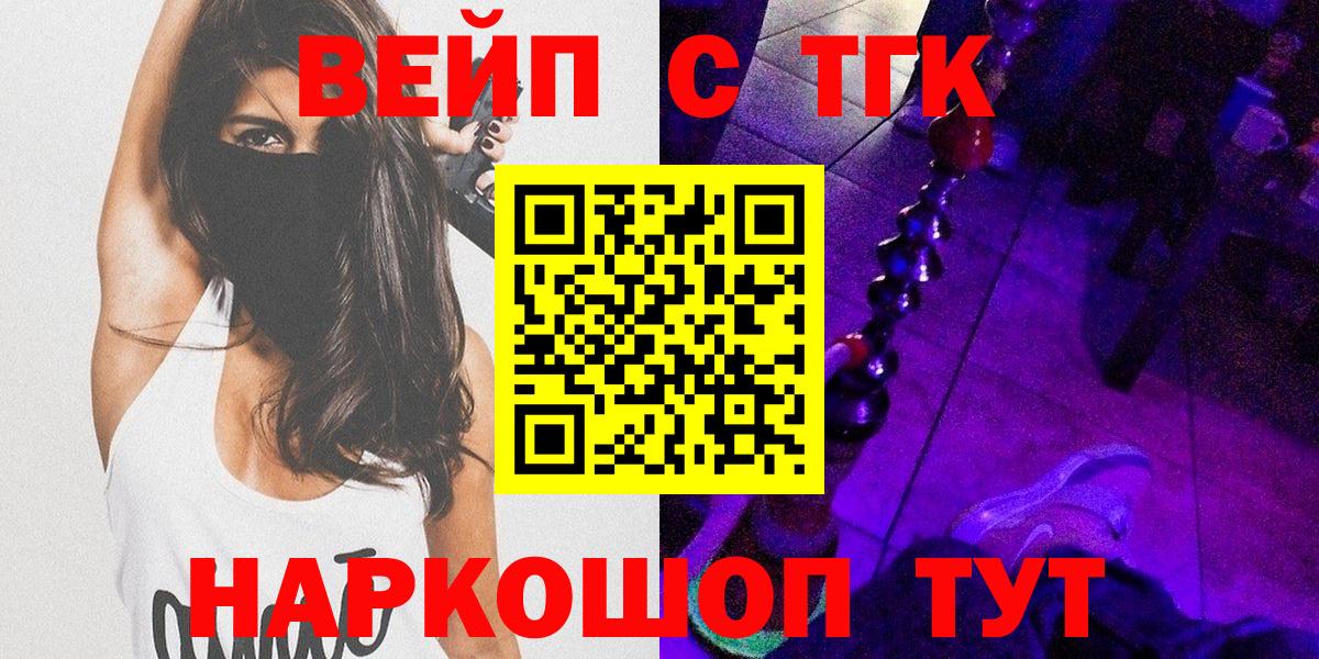 ТГК THC oil Усть-Кут
